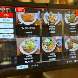 돈까스만드는남자 리뷰 사진