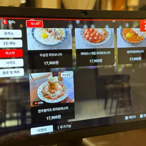 돈까스만드는남자 리뷰 사진