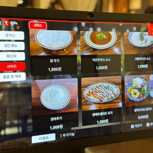 돈까스만드는남자 리뷰 사진