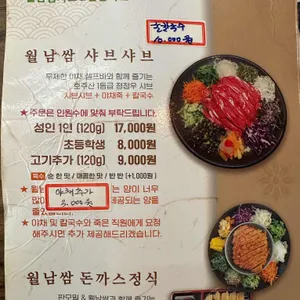 정담 칼국수&샤브샤브 리뷰 사진