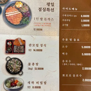 정담 칼국수&샤브샤브 리뷰 사진