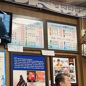 남해바다 리뷰 사진