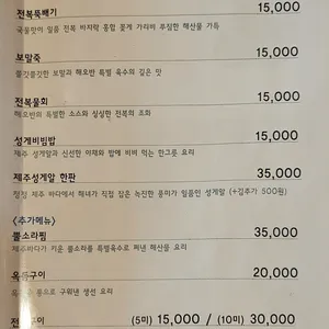 해오반 리뷰 사진