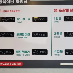 마장동 정육식당 리뷰 사진