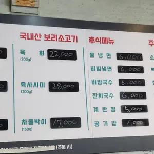 마장동 정육식당 리뷰 사진