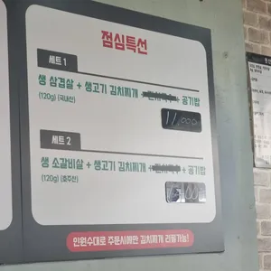 마장동 정육식당 리뷰 사진