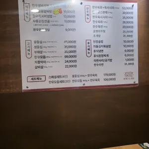 광화문등심당 리뷰 사진
