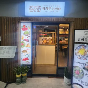 광화문등심당 리뷰 사진