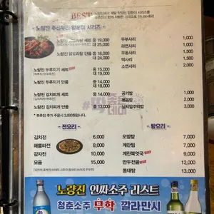 주전부리 리뷰 사진