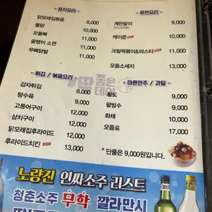 주전부리 리뷰 사진