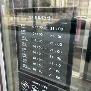 스타벅스 리뷰 사진