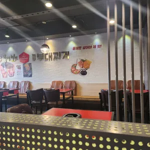 놀부족발보쌈 놀부부대찌개 대표 사진