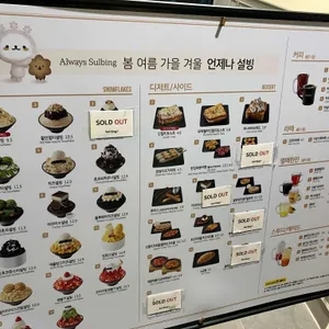 설빙 리뷰 사진