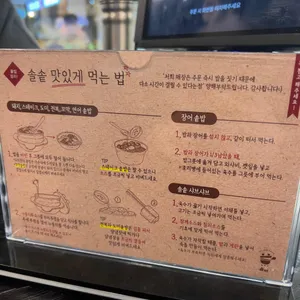 솔솥 리뷰 사진