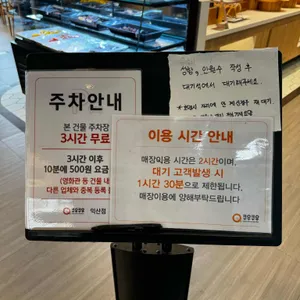 쿠우쿠우 리뷰 사진