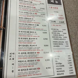 미사리버거 리뷰 사진