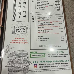 미사리버거 리뷰 사진