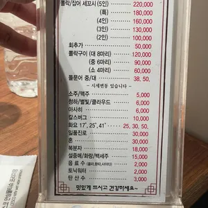 싱싱뽈락회 리뷰 사진