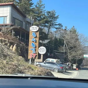 용수동길57 리뷰 사진