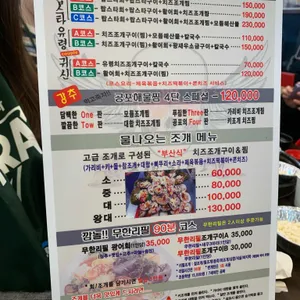 유령치즈조개&활어회무한리필 리뷰 사진