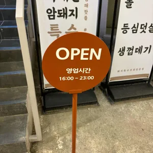 명성고깃집 리뷰 사진