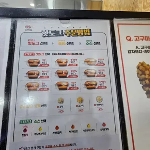명랑핫도그 리뷰 사진