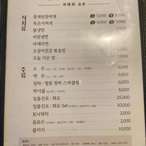 마장동김씨 리뷰 사진