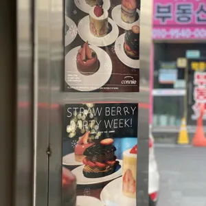 코니 리뷰 사진
