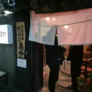 아키노유키 리뷰 사진