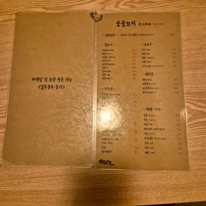 아키노유키 리뷰 사진