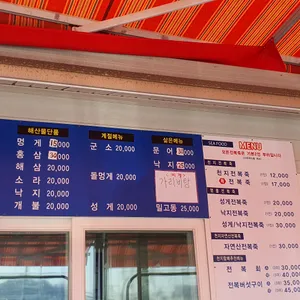 해녀천지할매집 리뷰 사진