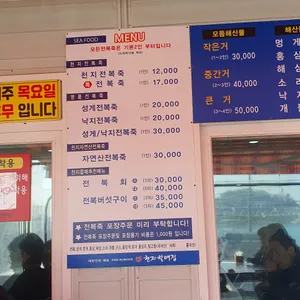 해녀천지할매집 리뷰 사진