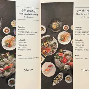긴자 청담블루 리뷰 사진