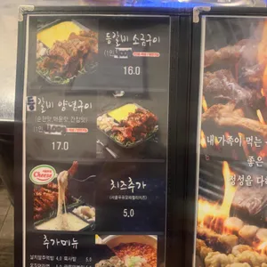 등갈비애꼬치다 리뷰 사진