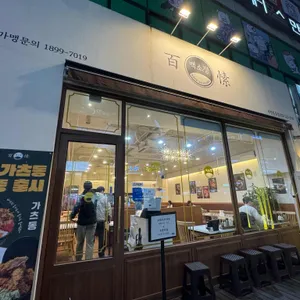 백소정 리뷰 사진