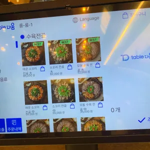 옥된장 리뷰 사진