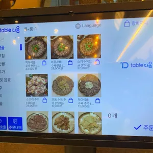 옥된장 리뷰 사진