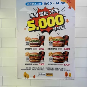노브랜드버거 리뷰 사진