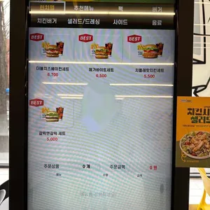 노브랜드버거 리뷰 사진