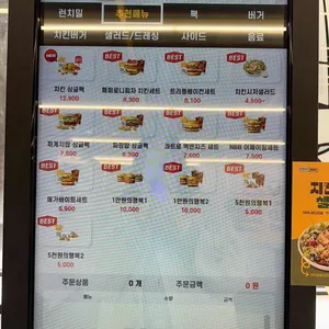 노브랜드버거 리뷰 사진