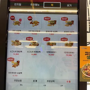 노브랜드버거 리뷰 사진