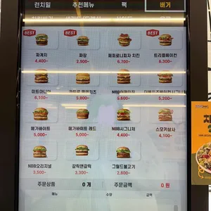 노브랜드버거 리뷰 사진