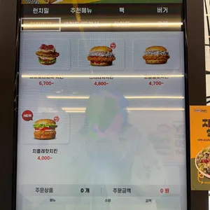 노브랜드버거 리뷰 사진