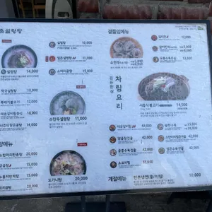 한촌설렁탕 리뷰 사진