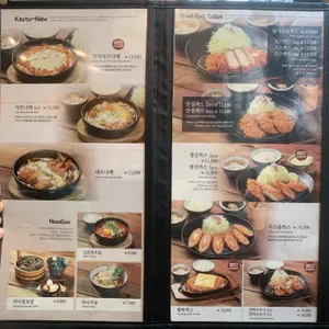 하나돈까스 리뷰 사진