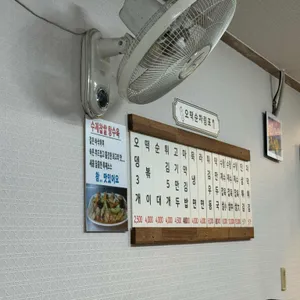 오떡순 리뷰 사진