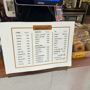 하카타도넛 리뷰 사진
