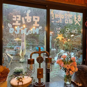 카페오륜 리뷰 사진