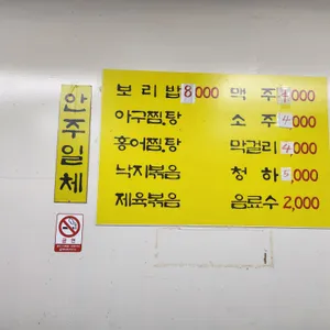 김제식당 리뷰 사진