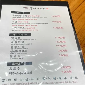 매화쌈밥 리뷰 사진
